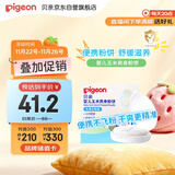 贝亲爽身粉饼痱子粉婴儿专用宝宝新生儿童不含滑石粉30g