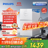 飞利浦（PHILIPS）净水器家用 净擎U18反渗透净水器3.7L/min流速母婴直饮家用1400G大通量净水机AUT7004【政府补贴】