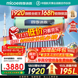 四季沐歌（MICOE）太阳能热水器国补 家用光电两用自动上水 2025款免费升级195L 飞天系列WIFI款  以旧换新 