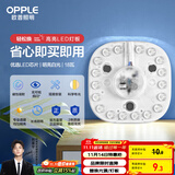 欧普（OPPLE）led吸顶灯改造灯板节能灯泡灯条贴片17瓦白光替换灯盘光源灯珠