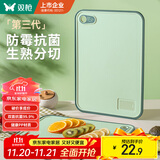 双枪（Suncha）抗菌防霉切菜板水果辅食板家用双面案板粘板塑料砧板36*26*1