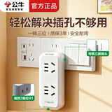 公牛插座转换器一转二扩展器多用多功能插座板转换器三孔一拖三家用插头多项电源转接头 竖向款无开关 可插3个电器9312