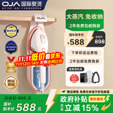 OJA【热销百万丨悬挂性价比之王】挂烫机手持熨烫机蒸汽熨斗家用小型便携式电熨斗熨衣服神器 【A9MAX玫瑰金】6档变频+76g/min