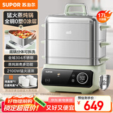 苏泊尔（SUPOR）0涂层不锈钢电蒸锅 炖蒸煮一体电煮锅 电火锅 家用多功能蒸炖锅 17L可拆洗电热锅 ZN26FC887配炖盅