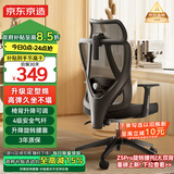 京东京造Z5人体工学椅电脑椅办公椅子电竞椅人工力学座椅学习椅 国家补贴