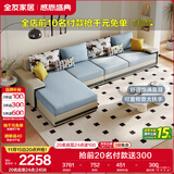 全友家居现代简约家用大户型贵妃转角沙发客厅实木架布艺沙发政府补贴