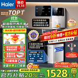 海尔（Haier）净水器家用厨下式RO反渗透纯水机直饮加热一体机自来水全屋前置过滤器套装前十名小白鲸 【性能TOP款】管线机+净水器套装