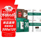 华夏万卷行楷练字帖吴玉生行楷一本通控笔训练硬笔字帖成人行楷钢笔字帖学生男女生临摹描红专用练字本7本