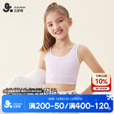 久岁伴女童文胸莫代尔一阶段小背心发育期中长款内衣 401022T 星黛紫80A