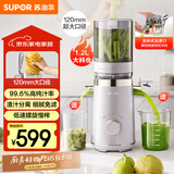 苏泊尔（SUPOR）原汁机电动小型家用全自动蔬菜水果榨汁机渣汁分离超大口径米糊果蔬机果汁机 SJ38