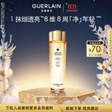 娇兰（Guerlain）帝皇蜂姿双效净澈修护精华蜂光瓶150ml爽肤水护肤生日礼物送女友