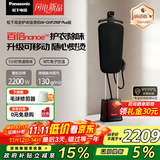 松下（Panasonic）【国家补贴】家用立式高定纳诺怡护衣挂烫机 增压除味可移动手持电熨斗 NI-GWF290P-K【Plus版】