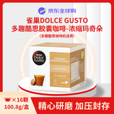 DOLCE GUSTO多趣酷思胶囊咖啡黑咖啡浓缩玛奇朵7g*16颗原装进口