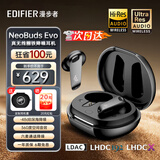 漫步者（EDIFIER）NeoBuds Evo 真无线圈铁入耳式降噪蓝牙耳机耳麦游戏Pro金标认证长续航节日礼物 蓝牙5.4 空间音效 【官方标配*暗夜黑】+耳机保护套