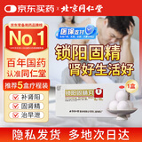 北京同仁堂 锁阳固精丸9g*10丸/盒(大蜜丸) 温肾固精 用于肾阳不足所致的腰膝酸软、头晕耳鸣、遗精早泄