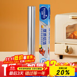优奥 加厚铝箔锡纸15米【30cm*13微米】空气炸锅纸烤箱纸烧烤锡箔纸