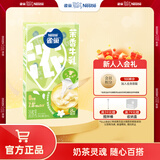 雀巢特浓牛乳胶囊 丝滑浓郁 随心百搭 0蔗糖添加 茉香牛乳10ml*8颗*1盒装