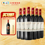 长城 特选6橡木桶解百纳干红葡萄酒 750ml*6瓶 整箱装 中粮出品 