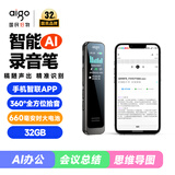 爱国者（aigo）32G录音笔转文字会议纪要随身携带专业录音设备一键录音高清降噪超长待机翻译 商务办公律师用SR30