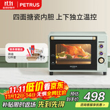 柏翠(petrus)【政府补贴】电烤箱家用40L容量搪瓷内胆独立控温热风循环PE3040GLC 