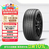 倍耐力汽车轮胎225/50R17 94Y 第二代新P7(MO)原配奔驰C级
