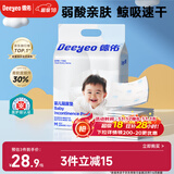 德佑 婴儿一次性隔尿垫46片33*45cm 护理垫吸水不反渗建议9kg以内