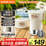 苏泊尔（SUPOR）便携式烧水壶 可折叠电水壶 迷你烧水杯旅行0.6L 养生冲奶 保温恒温电热水壶 SW-06J005