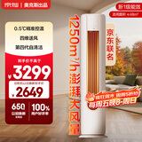 京灿奥克斯空调  3匹柜机 大风量 新1级能效 国家补贴 变频冷暖立柜式KFR-72LW/BpR3JDQA(B1)