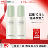 相宜本草芯净自然保湿乳120g两瓶