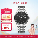 飞亚达（FIYTA）手表男 经典系列自动机械带日历黑盘钢带优雅商务腕表 节日礼物