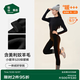 松山棉店【董璇同款】小暖羊保暖打底裤女含羊毛可外穿高腰加厚绒冬季棉裤 加厚暖-黑色-520(-15~-5°C)主销色 2XL (推荐140-155斤)