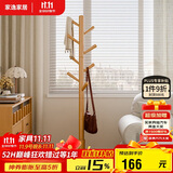 家逸衣帽架入户衣架落地实木挂衣架卧室衣服架办公室衣架