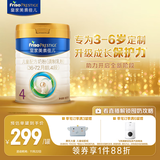 美素佳儿（Friso）皇家儿童配方奶粉 4段（3-6岁适用） 800克 助力成长黄金期