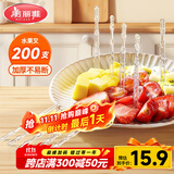 美丽雅 水果叉200支 一次性水果叉食品级甜品叉子儿童蛋糕叉小吃签