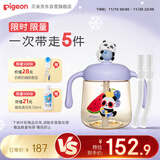 贝亲熊猫悠悠PPSU紫色牛奶杯+18月替换吸管2个