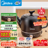 美的（Midea）煎药壶中药锅中药壶3L大容量熬药罐智能全自动陶瓷电砂家用养生壶一体免看管药膳煲煎药壶JYE3001