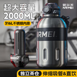 恩尔美（nRMEi）保温杯大容量2000ml户外便携保冷初高中学生吸管运动水壶冰霸杯子