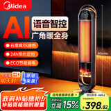 美的（Midea）【至尊系列】暖风机高塔石墨烯取暖器家用立式电暖风浴室热风机电暖气节能速热电暖器卧室烤火炉 高塔黑色语音火焰款【火焰氛围灯+智能语音】