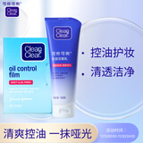 可伶可俐魔力吸油深层控油2件套 控油洁面清洁毛孔 洗面奶+吸油膜