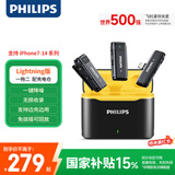 飞利浦（PHILIPS）【国家补贴】无线领夹麦克风一拖二直播收音麦vlog主播户外短视频采访直插式降噪话筒DLM3545V