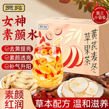 贡苑苹果黄芪水 麦冬须根枸杞红枣茶素颜水果花茶包泡水养生茶180g