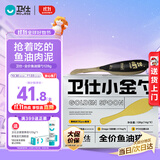 卫仕（NOURSE）猫条 卫仕小金勺 全价主食鱼油猫条舔舔勺猫咪零食美毛 16g*8支