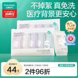 全棉时代一次性内裤女纯棉出差旅行便携孕妇月子免洗不掉絮灭菌 L码10条