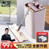 大卫平板拖把36cm2布带桶免手洗加厚拖布干湿两用刮刮乐Z9