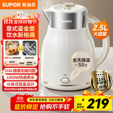 苏泊尔（SUPOR）电水壶 烧水壶一键保温  2.5L家庭大容量吨吨壶 316L不锈钢无缝内胆 电热水壶 SW-25T02P