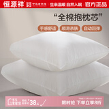 恒源祥纯棉抱枕芯 万能方形沙发靠垫内胆 45 50 55枕头芯酒店单只一对装 一对装-普通款 50cm*50cm 含枕芯