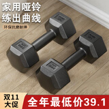 艾美仕（AiMeiShi）环保哑铃包塑六角哑铃男女士家用健身器材两只5kg