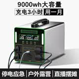 优拓源户外移动电源220v大容量1000w大功率自驾游太阳能载露营便携停电应急备用3000w夜市摆摊笔记本储能 1500W 1000Wh 【1度电】