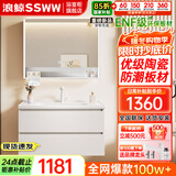 浪鲸浴室柜洗手盆柜组合陶瓷一体盆奶油风卫生间洗脸盆柜组合洗漱台 珍珠白|智能除雾镜柜60cm