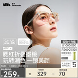 蕉下（beneunder）防紫外线防晒太阳镜男女通用可折叠墨镜开车户外出游送礼